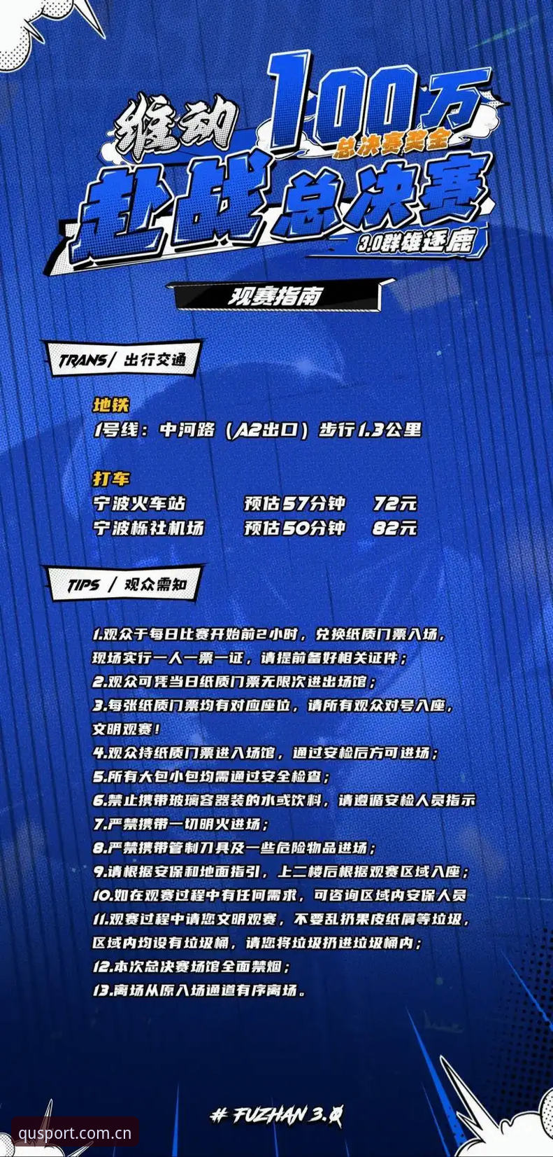 趣体育中国站首页 趣体育平台实用观赛指南:从积分追踪到会员登录的细节全解析